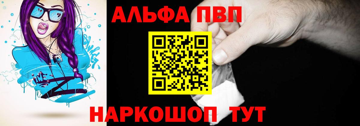 Alpha PVP Соль Сарапул