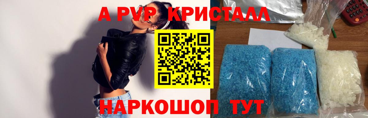 Сарапул  А ПВП СК КРИС  A-PVP кристаллы  Вход с VPN  Альфа ПВП кристаллы 