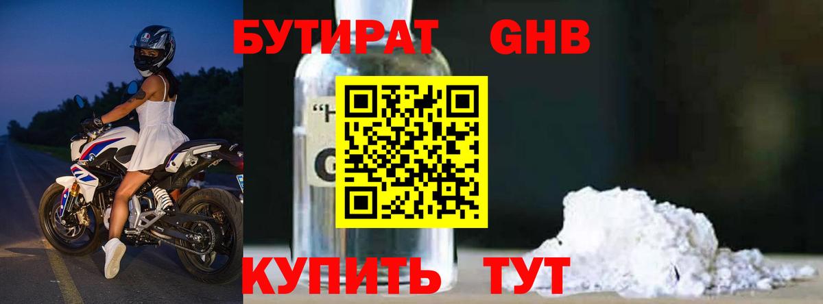 Сарапул  Бутират Butirat  Вход с VPN 