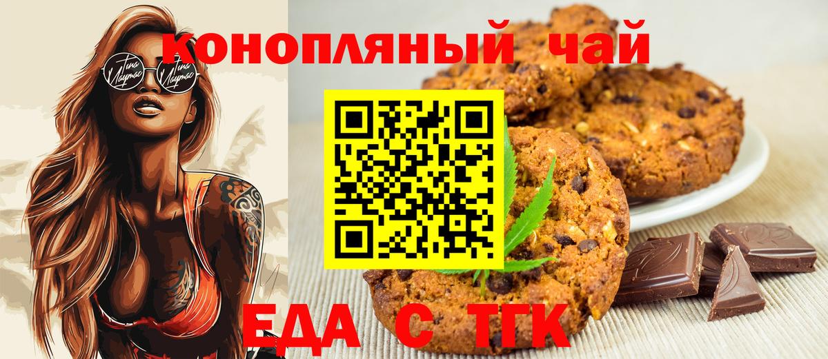 Сарапул  Печенье с ТГК конопля  Вход с VPN 