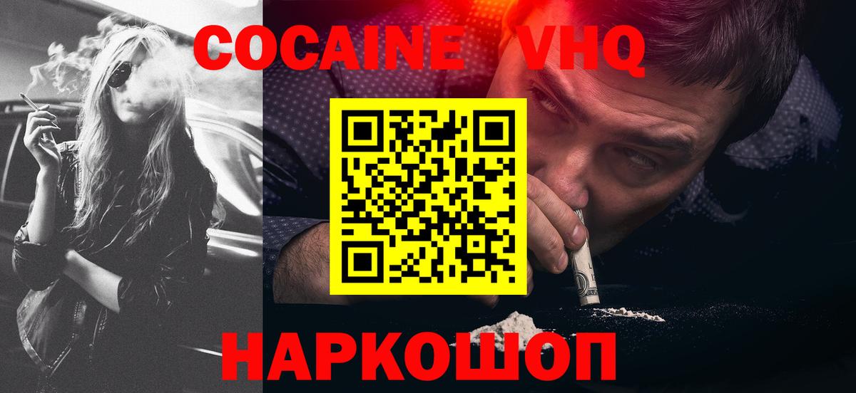 Сарапул  Cocaine Колумбийский  КОКАИН Columbia  Вход с VPN 