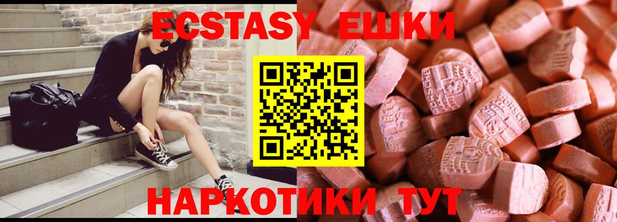 ЭКСТАЗИ mix  дарнет шоп  Экстази  Вход с VPN  Сарапул  ЭКСТАЗИ бентли 