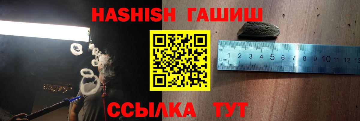 купить наркотики сайты  ГАШИШ гарик  Вход с VPN  Гашиш  Сарапул  Гашиш VHQ 