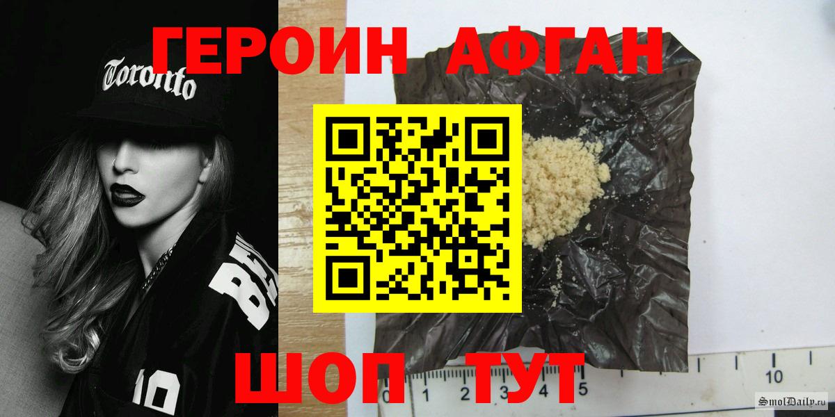 Героин белый  Вход с VPN  Сарапул 