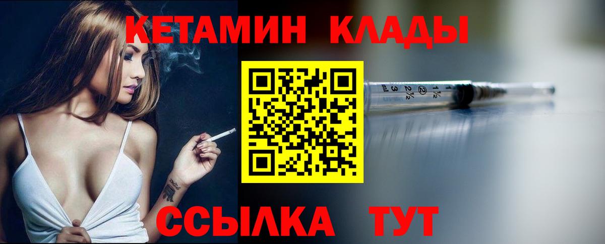 Кетамин VHQ  Вход с VPN  darknet состав  Кетамин ketamine  Сарапул 