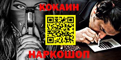 кокаин премиум Рыбинск