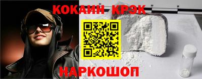 кокаин премиум Рыбинск
