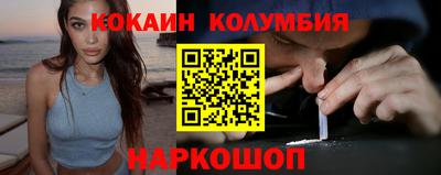 кокаин премиум Рыбинск