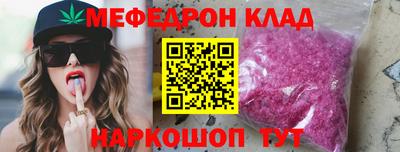 MESCALINE Рузаевка