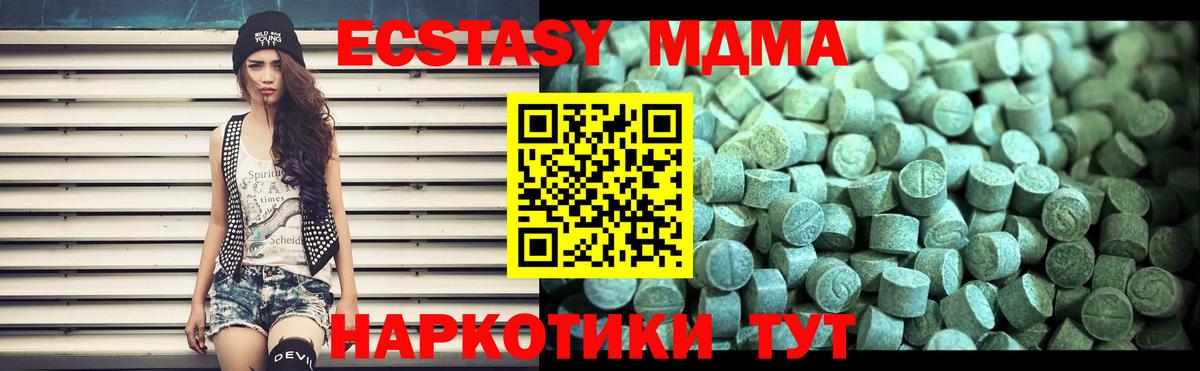 MDMA кристаллы  Вход с VPN  МДМА  Сарапул  МДМА молли 