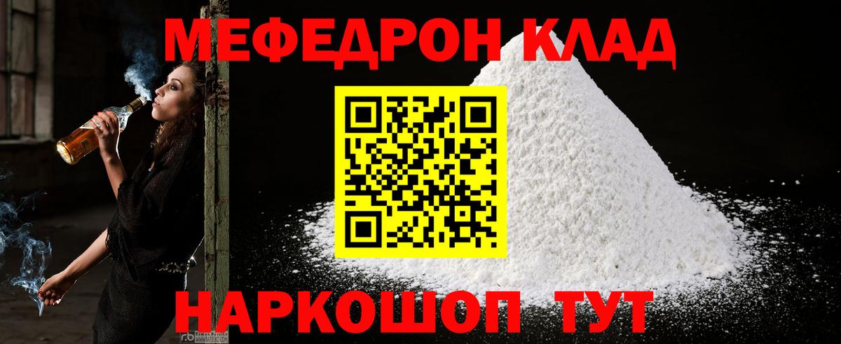 Мефедрон кристаллы Сарапул