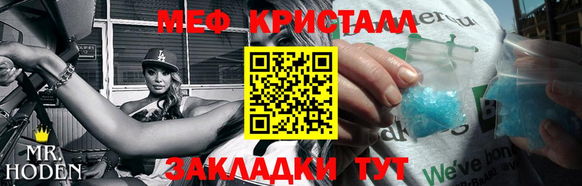 Сарапул  МЯУ-МЯУ мука  Вход с VPN  Меф  хочу   МЕФ VHQ 