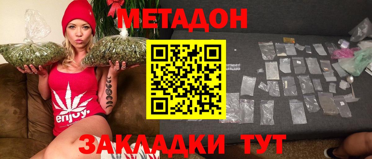 Метадон белоснежный  Метадон мёд  блэк спрут как зайти  Сарапул  Вход с VPN 