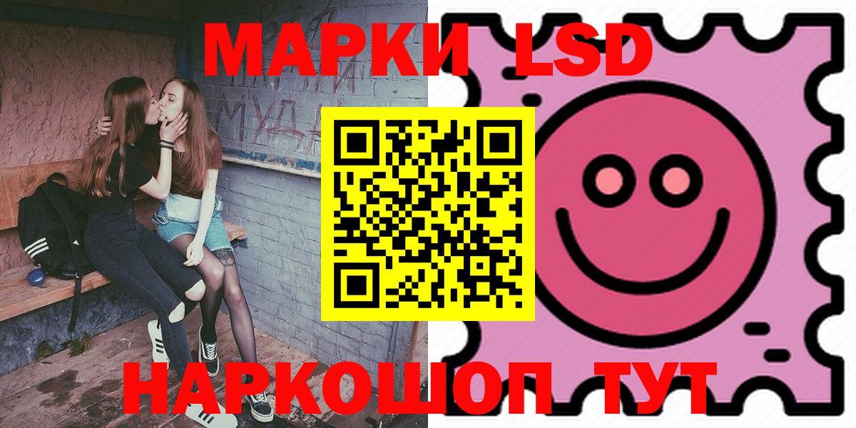 Сарапул  Марки 25I-NBOMe 1,5мг  Марки NBOMe  Вход с VPN 