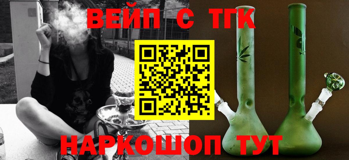 Дистиллят ТГК Wax  Вход с VPN  Сарапул 