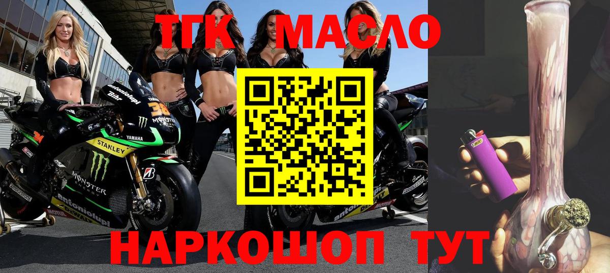 Дистиллят ТГК THC oil Сарапул